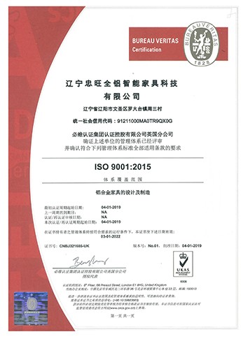 ISO  9001：2015管理体系认证